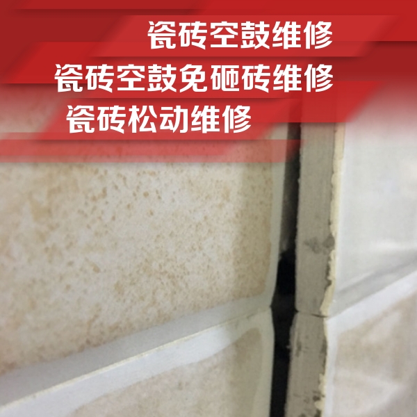 登封瓷砖空鼓维修公司分享瓷砖胶薄贴法的具体操作步骤